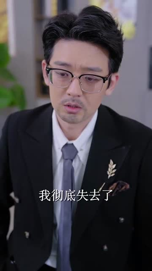 时空交错之消失的恋人（60集） 经典回顾免费看