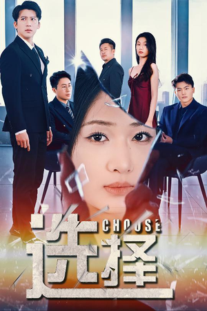 迷雾温情（30集） 流畅播放免费看