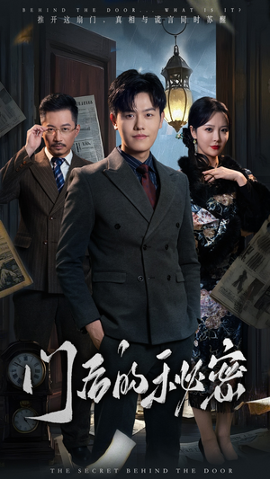 隐枢（30集） 免费看短剧