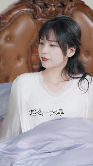 谁又惹她了（100集） 全集一次看完