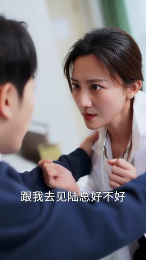老婆大人下手轻点（30集） 全剧免费观看
