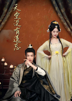 听不见的爱（100集） 更新时间