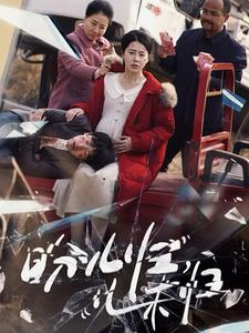 盼儿归儿未归（30集） 全集一次看完