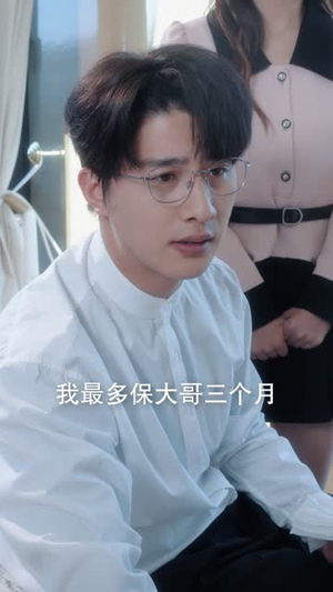 团宠干金归来周少要贴贴（62集） 免费短剧看全集