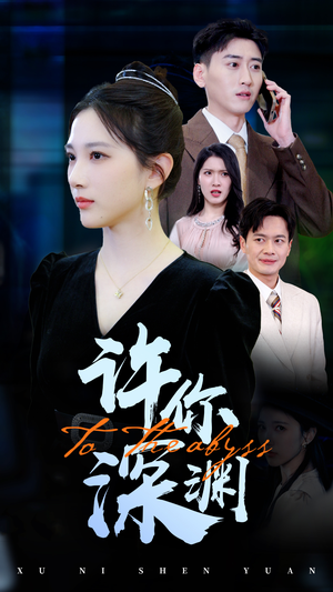 匠魂不灭（39集） 短剧全集完整版