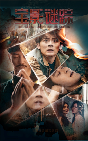 双娇献金（40集）全网独播免费看