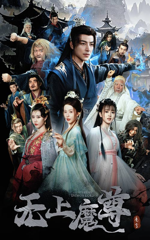 魔隐尘缘（64集） 免费短剧合集