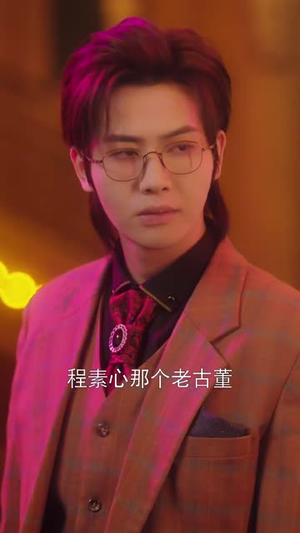 诱她入骨（65集） 短剧也太好看了