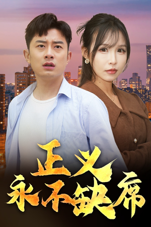 家外有家（37集） 在哪个app能看