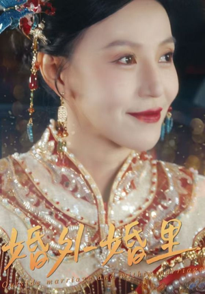 二婚当嫁（50集）最新上映的短剧