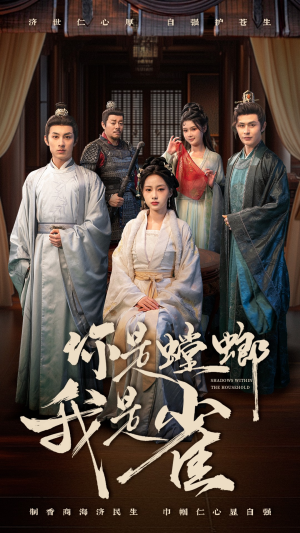 你是螳螂我是雀（41集） 1-102集