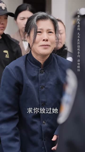 养母的秘密（34集）免费短剧看不停