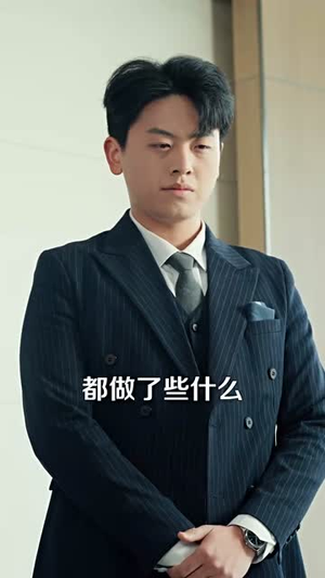 我的老板四岁半（103集） 短剧精彩不断