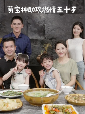 萌宝神助攻燃情五十岁（57集） 短剧推荐分享