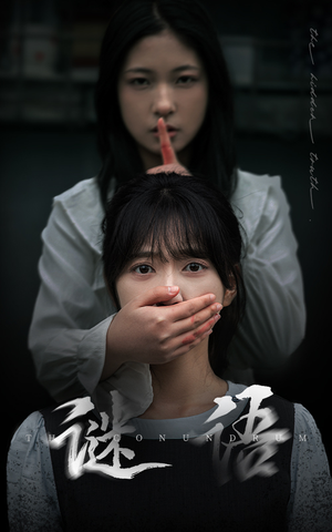 谜语（30集） 观看软件