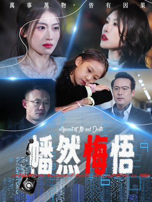 幡然悔悟（40集）精彩短剧后续