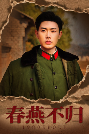 重回八零年代当团宠（43集）短剧免费观看