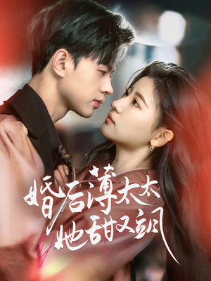 与你热恋（66集） 在线免费观影