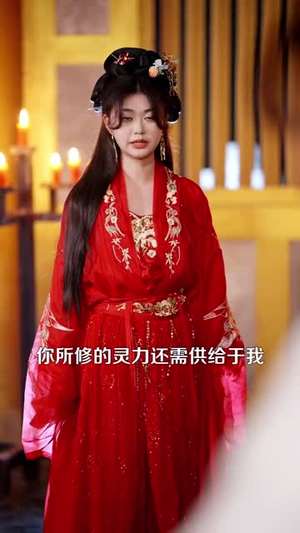 悲情侠客，无情剑（123集） 第32集