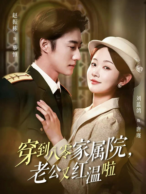 不负相思意（85集）短剧完整版免费