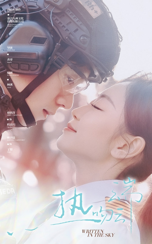 热吻云端（55集） 短剧推荐分享