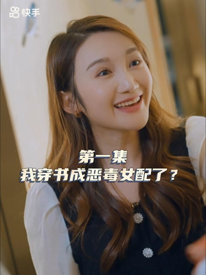 女主，对不起！ 热播短剧排行榜