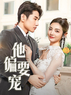 南风拂青山（73集） 爱上了这部剧了