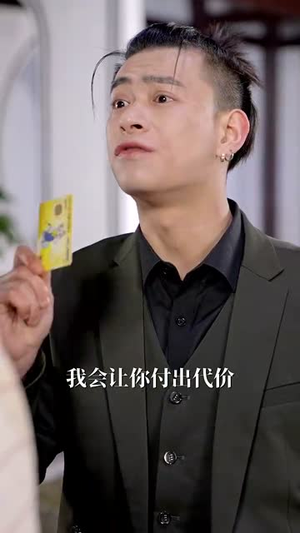 拆红包（30集）热播短剧重燃