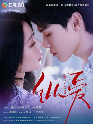 纵爱（66集） 在哪看