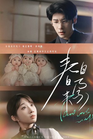 坠入温柔月光（60集） 短剧免费分享