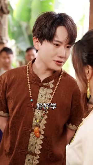 破局（68集） 短剧太好看了