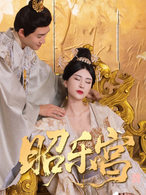 回到古代当太监（87集）在哪个平台能看