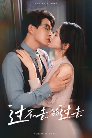 我用血肉去爱你（60集）免费版