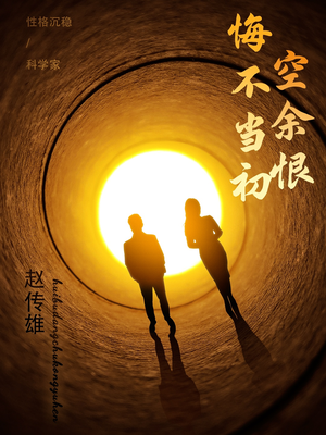 悔不当初空余恨（65集） 短剧全集完整