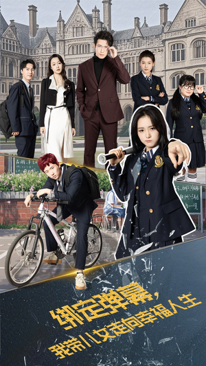 绑定弹幕我带儿女走向幸福人生（73集）火爆短剧推荐