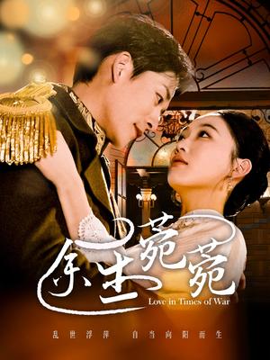 余生菀菀（71集）甜宠短剧推荐