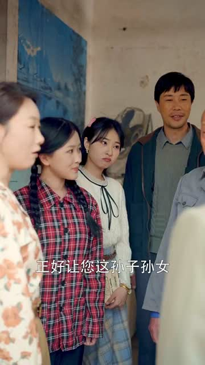 重返八零姜还是老的辣（69集）在线看免费版