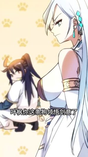 玄幻我无敌从败家开始（46集）口碑爆棚免费看