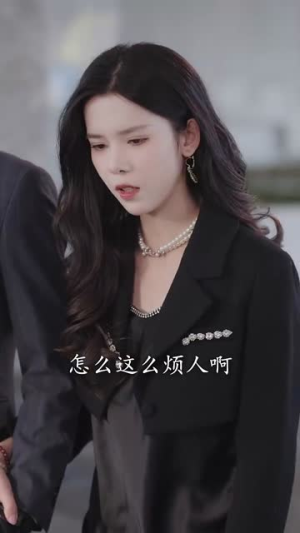 姑奶奶她打脸上瘾（86集）短剧推荐来了