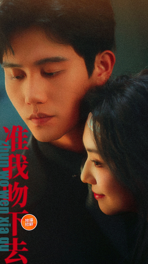 准我吻下去（71集）番茄免费短剧