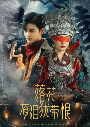 落花有泪犹带恨（35集）短剧看全集