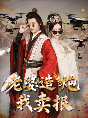 大武打工人(60集) 大武打工人(60集)在哪里可以看