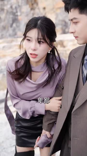 透视后，揽尽天下至宝（76集）夸克网盘观看