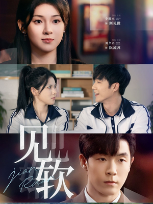 见软（91集）这短剧太好看了