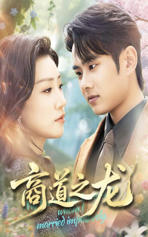 商道之龙（65集）免费短剧推荐