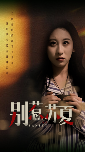 别惹苏夏（70集）好看又上头短剧