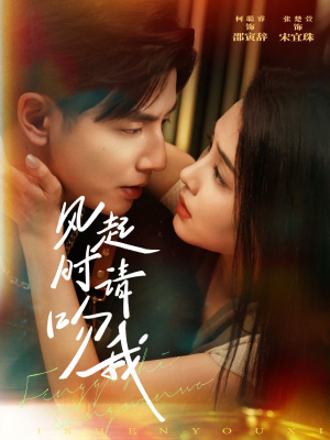 风起时请吻我（72集）古装热门短剧