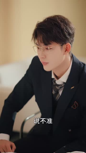 闪婚后叶总宠妻成魔（86集）短剧太精彩