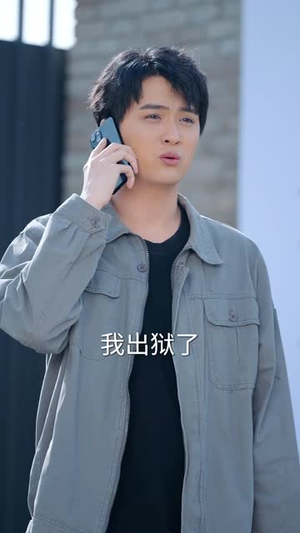 为了养子全家让我顶罪十年（58集）海量资源免费看