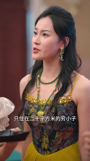 双界倒爷之女帝是我网友（60集）最近很火的短剧